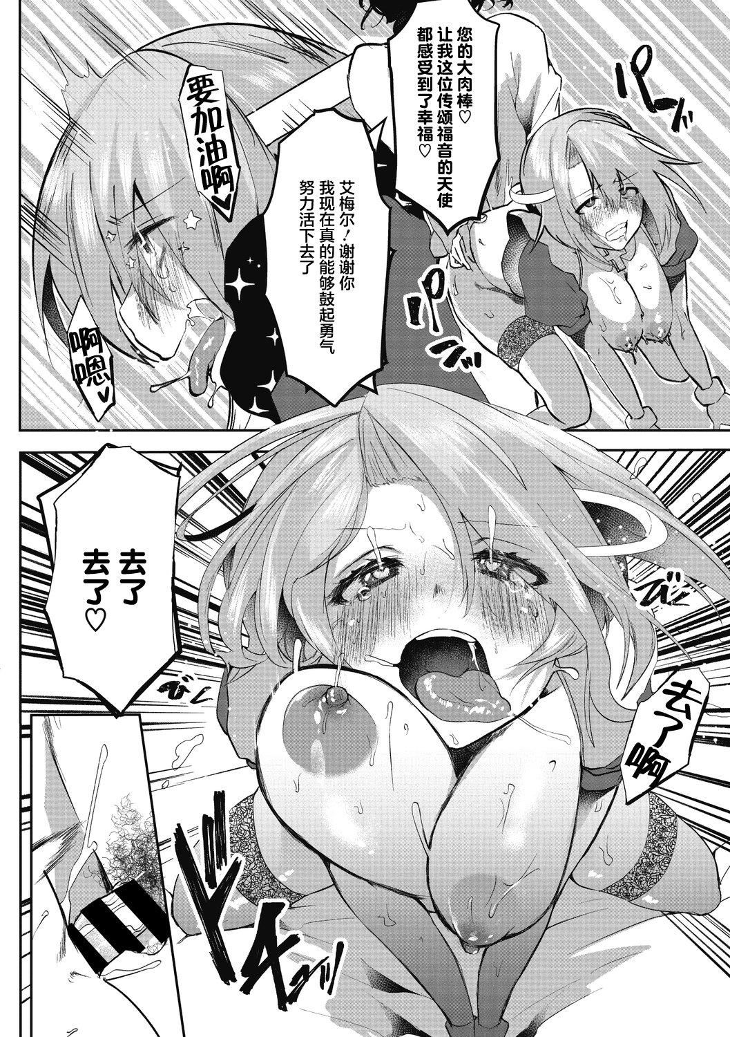 【鬼畜王漢化組】[久我繭莉]たくさんのいっかい[中國翻訳][DL版]【鬼畜王漢化組】[久我繭莉]たくさんのいっかい[中國翻訳][DL版]