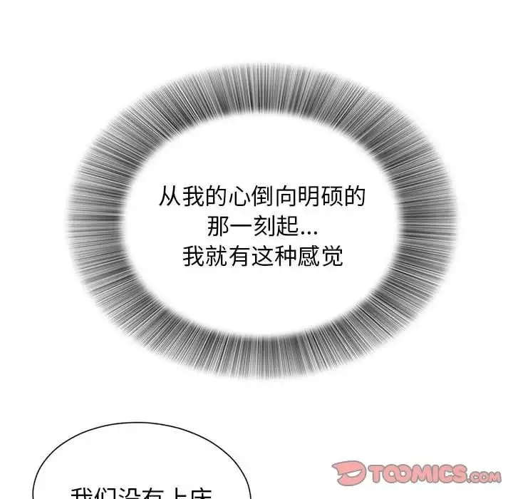 密友-第56话 - 图片 36