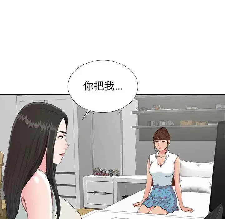 密友-第56话 - 图片 39