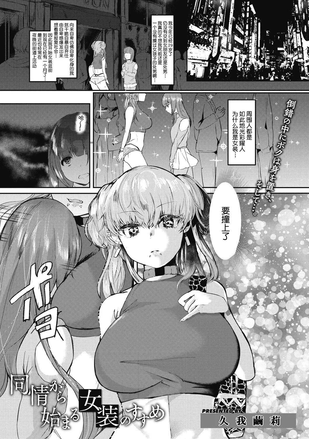 【鬼畜王汉化组】[久我茧莉]たくさんのいっかい[中国翻訳][DL版]-【鬼畜王汉化组】[久我茧莉]たくさんのいっかい[中国翻訳][DL版] - 图片 43