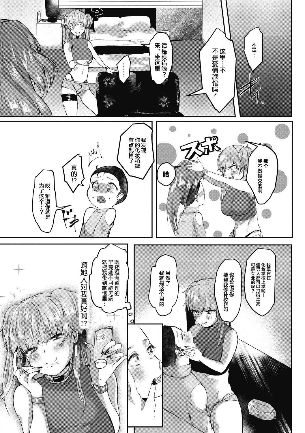 【鬼畜王汉化组】[久我茧莉]たくさんのいっかい[中国翻訳][DL版]-【鬼畜王汉化组】[久我茧莉]たくさんのいっかい[中国翻訳][DL版] - 图片 45