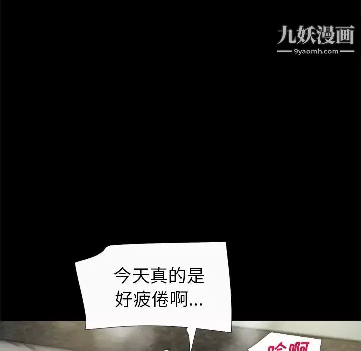超乎想像-最终话 - 图片 76