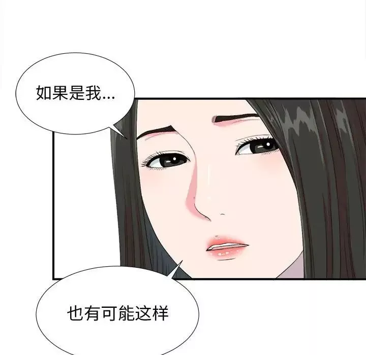 密友-第56话 - 图片 46