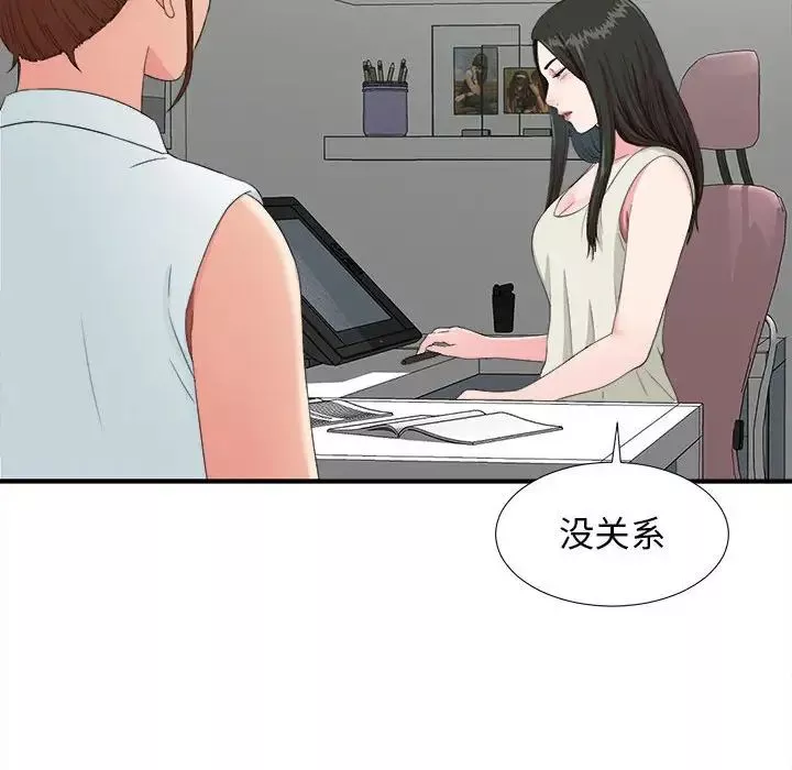 密友第56話