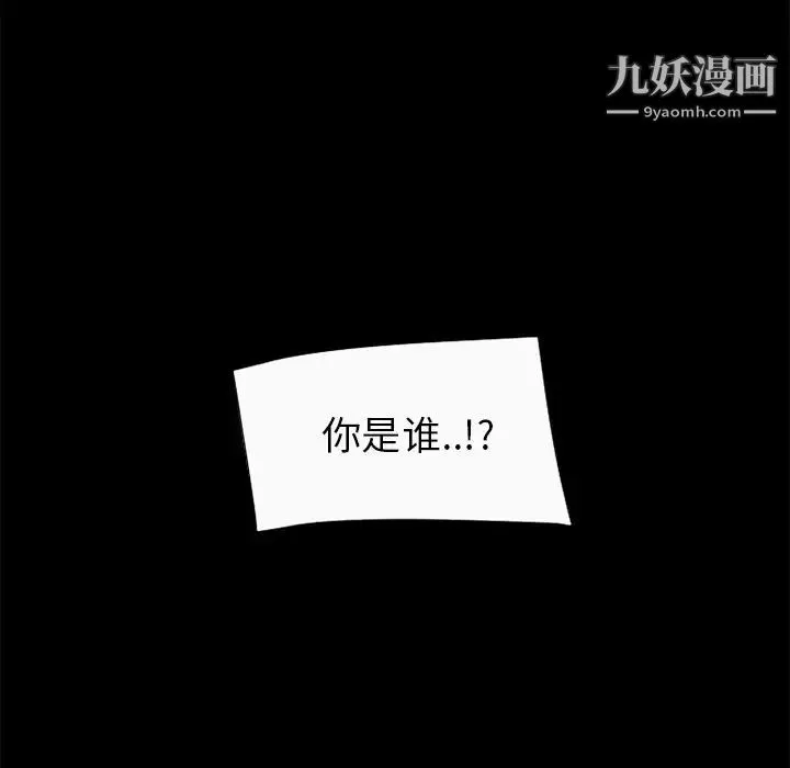 超乎想像-最终话 - 图片 85
