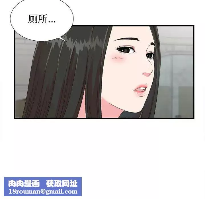 密友-第56话 - 图片 52