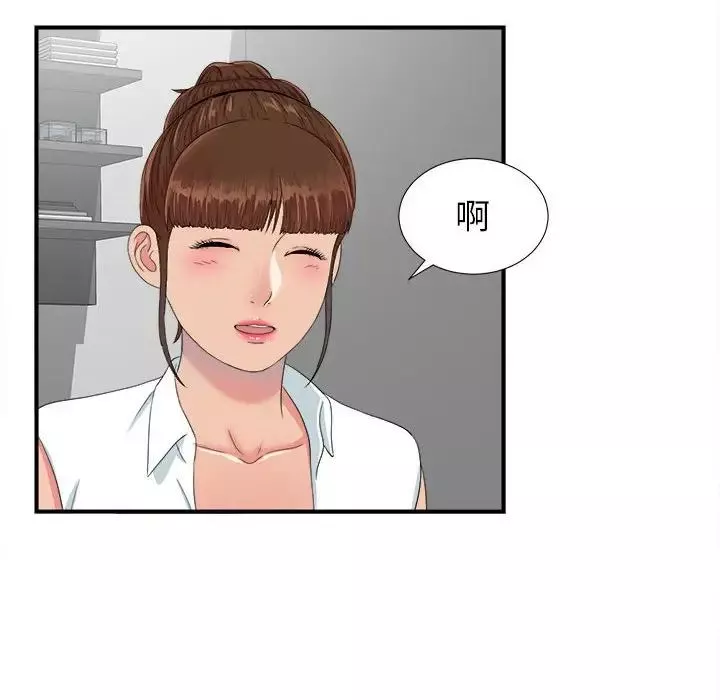 密友-第56话 - 图片 53