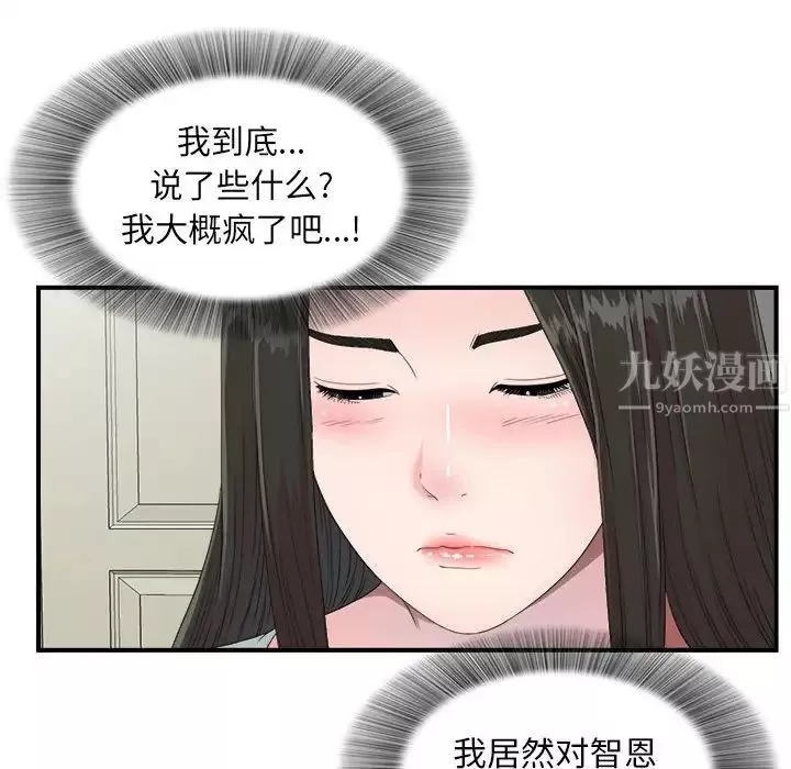 密友-第56话 - 图片 57