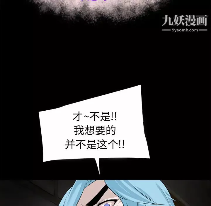 超乎想像最终话