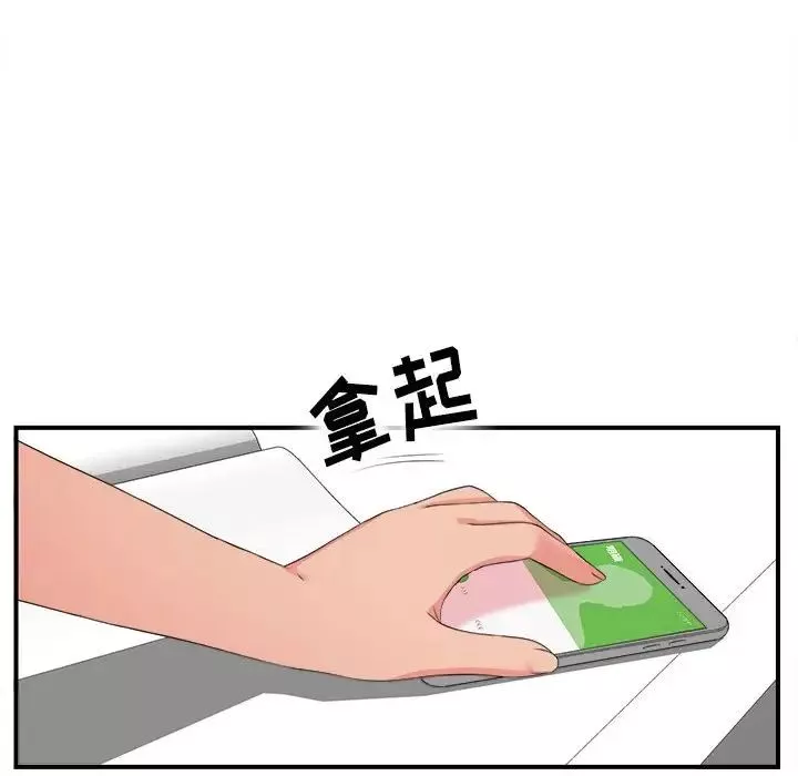 密友第56話