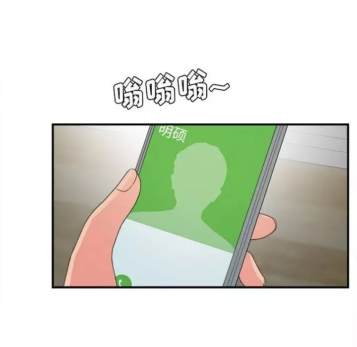 密友第56話