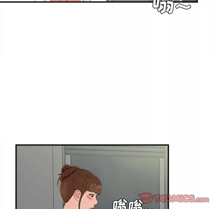 密友-第56话 - 图片 70