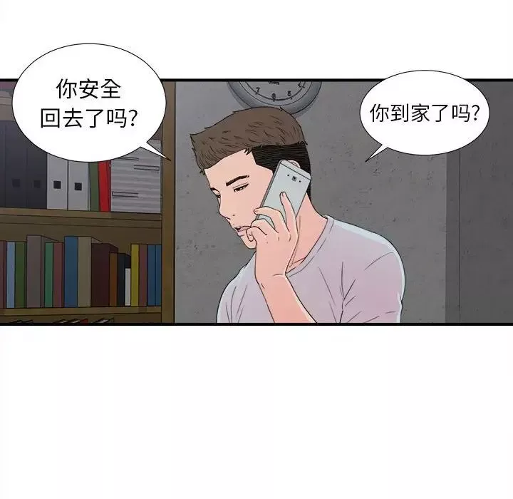 密友-第56话 - 图片 77