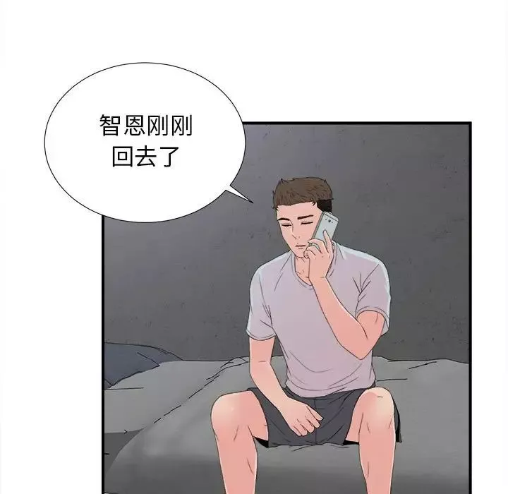 密友第56話