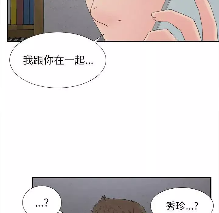 密友第56話