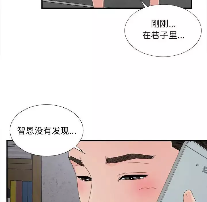 密友-第56话 - 图片 79