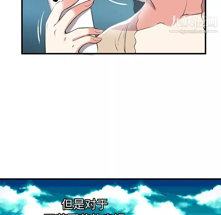 密室逃生绝命天堂饭店-第1话 - 图片 19