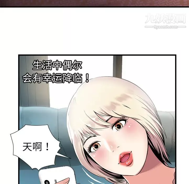 密室逃生絕命天堂飯店第1話