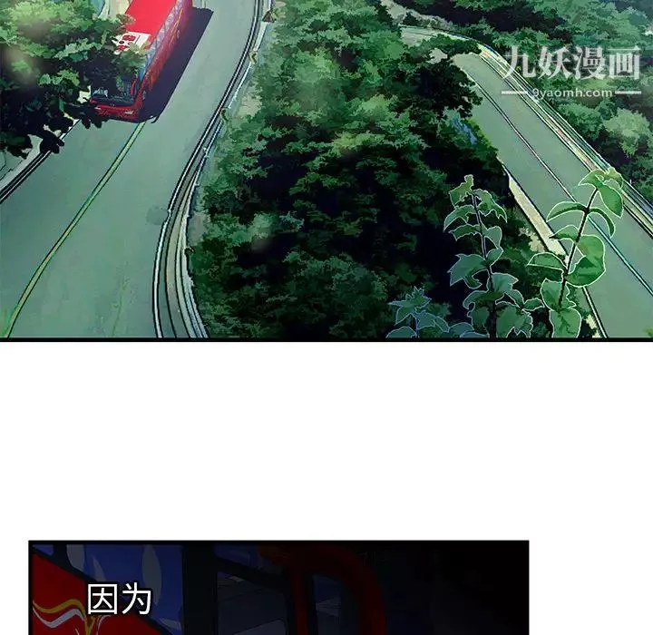 密室逃生绝命天堂饭店-第1话 - 图片 21