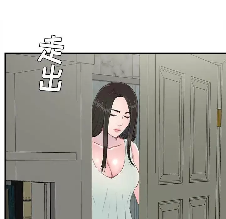 密友-第56话 - 图片 92