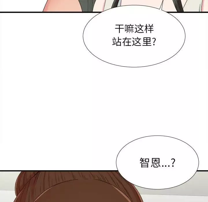 密友-第56话 - 图片 98
