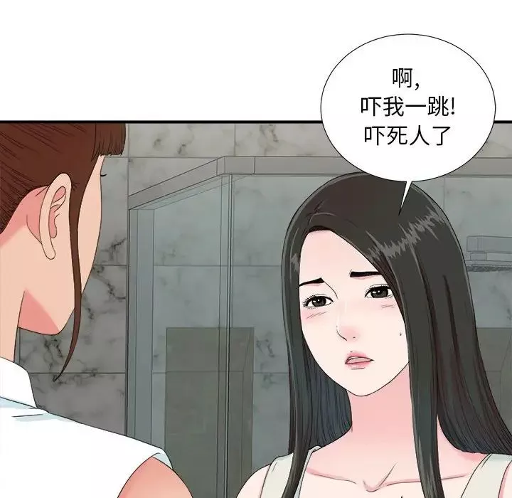 密友-第56话 - 图片 97