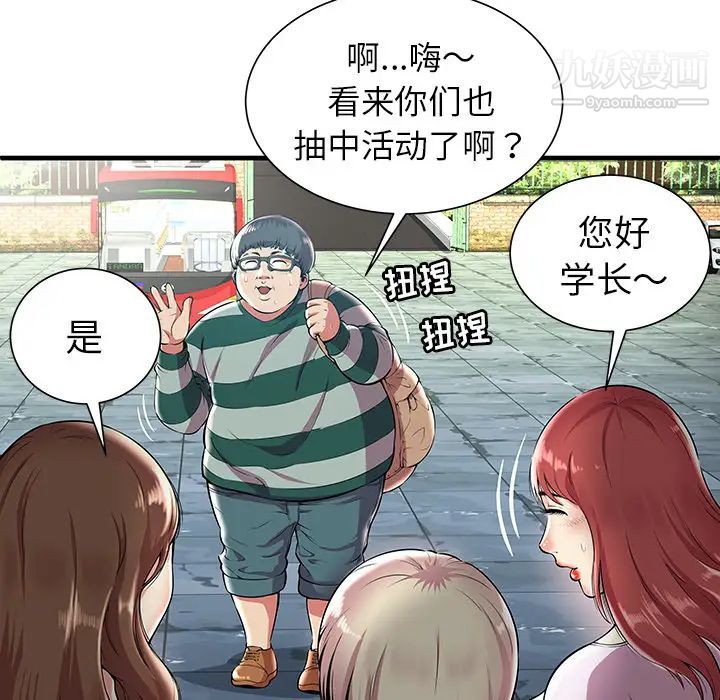 密室逃生絕命天堂飯店第1話