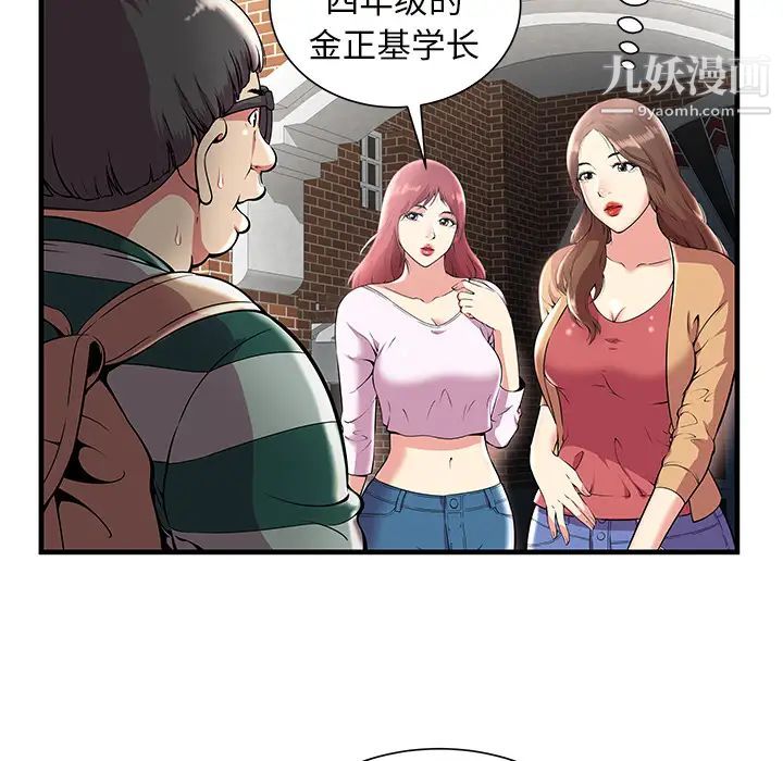 密室逃生绝命天堂饭店第1话