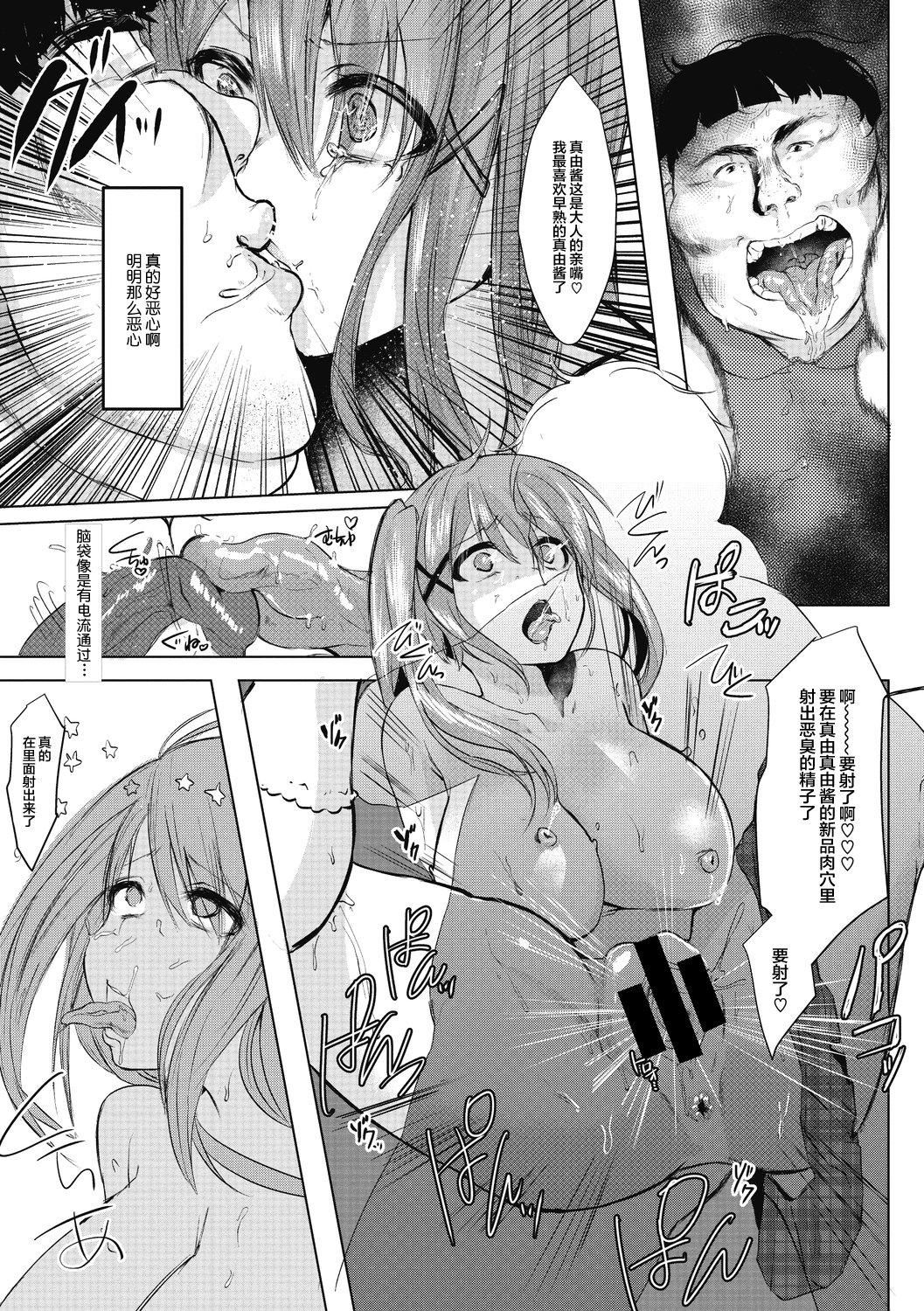 【鬼畜王漢化組】[久我繭莉]たくさんのいっかい[中國翻訳][DL版]【鬼畜王漢化組】[久我繭莉]たくさんのいっかい[中國翻訳][DL版]