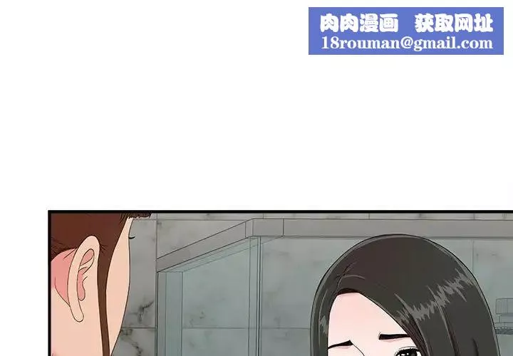 密友-第57话 - 图片 1