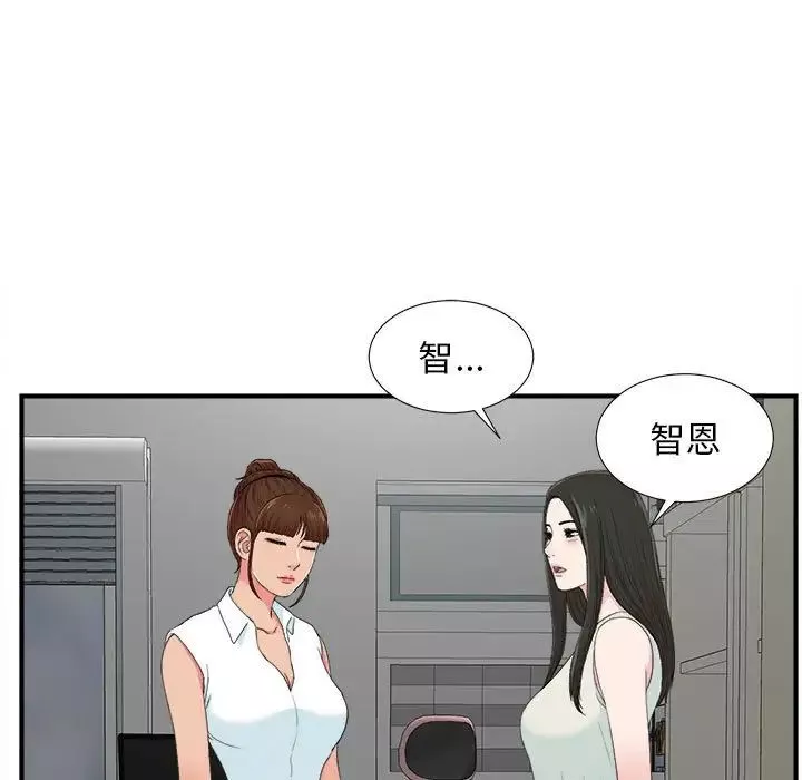 密友第57話