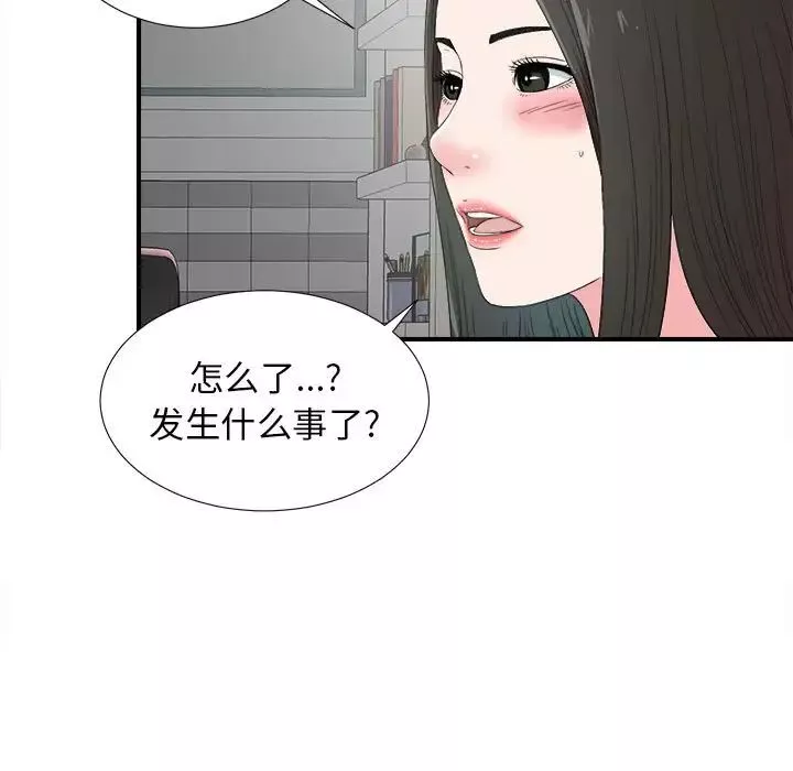 密友-第57话 - 图片 7
