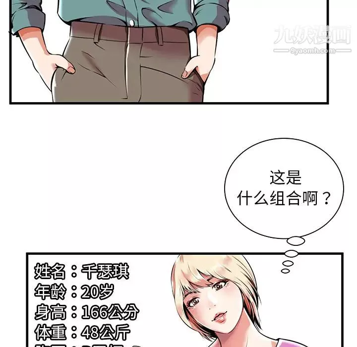 密室逃生絕命天堂飯店第1話