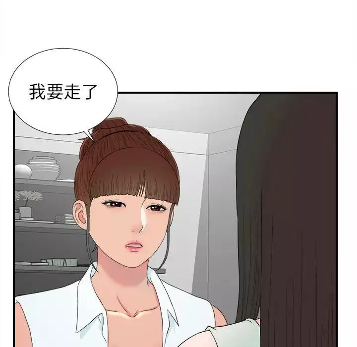 密友第57話