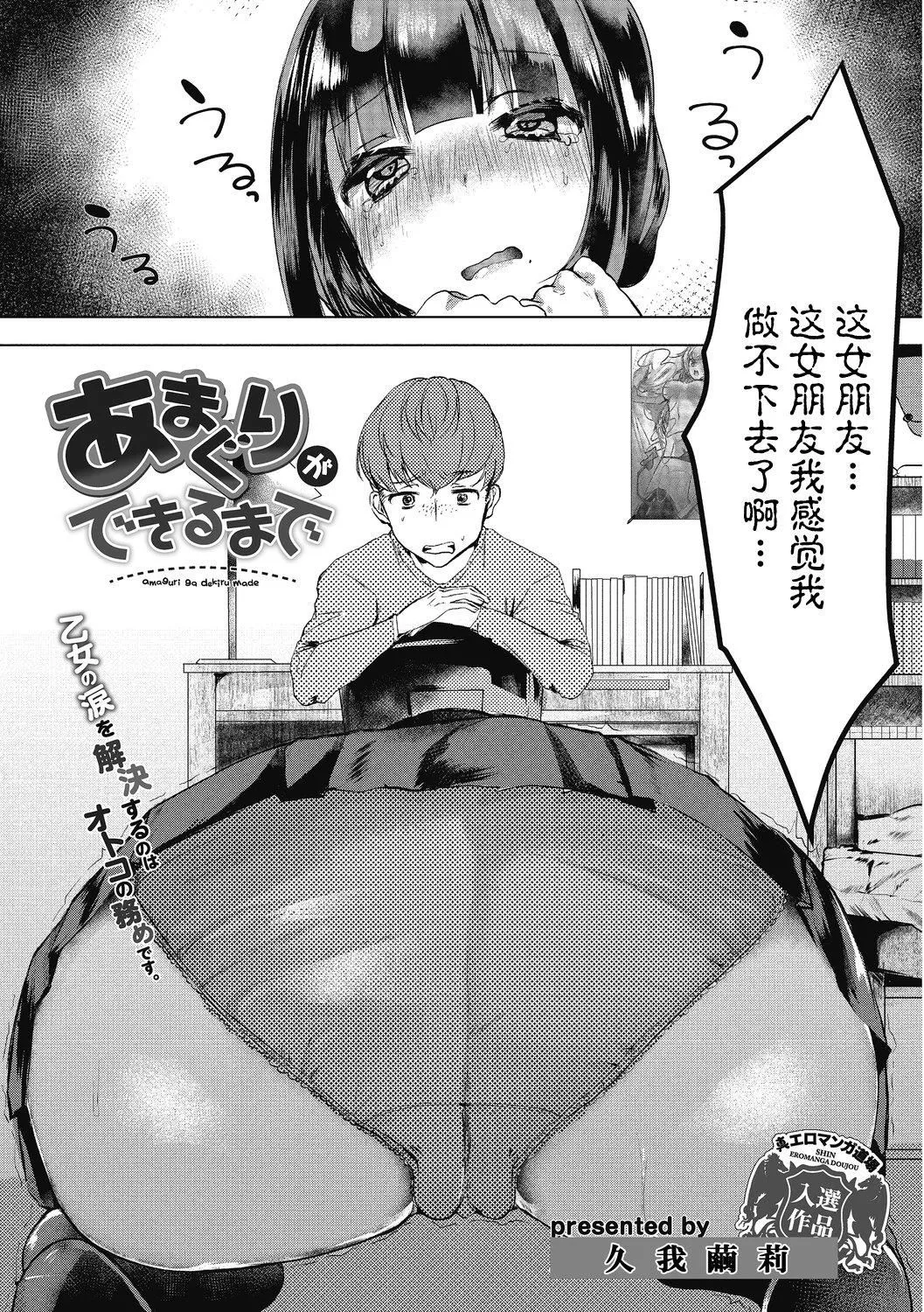 【鬼畜王漢化組】[久我繭莉]たくさんのいっかい[中國翻訳][DL版]【鬼畜王漢化組】[久我繭莉]たくさんのいっかい[中國翻訳][DL版]