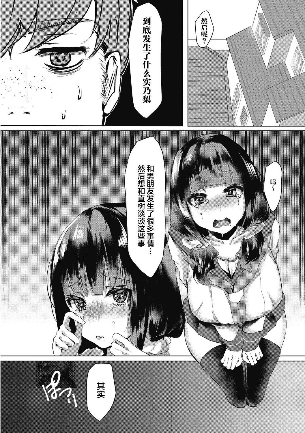 【鬼畜王汉化组】[久我茧莉]たくさんのいっかい[中国翻訳][DL版]-【鬼畜王汉化组】[久我茧莉]たくさんのいっかい[中国翻訳][DL版] - 图片 84