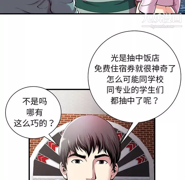 密室逃生绝命天堂饭店-第1话 - 图片 42