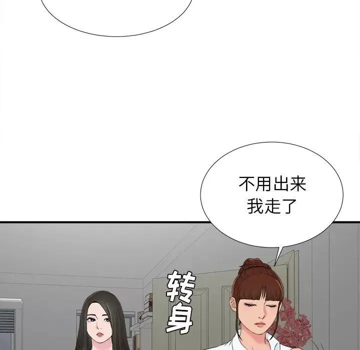 密友-第57话 - 图片 13