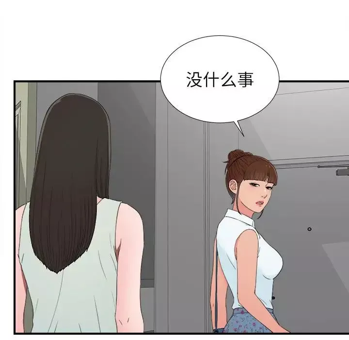 密友第57話