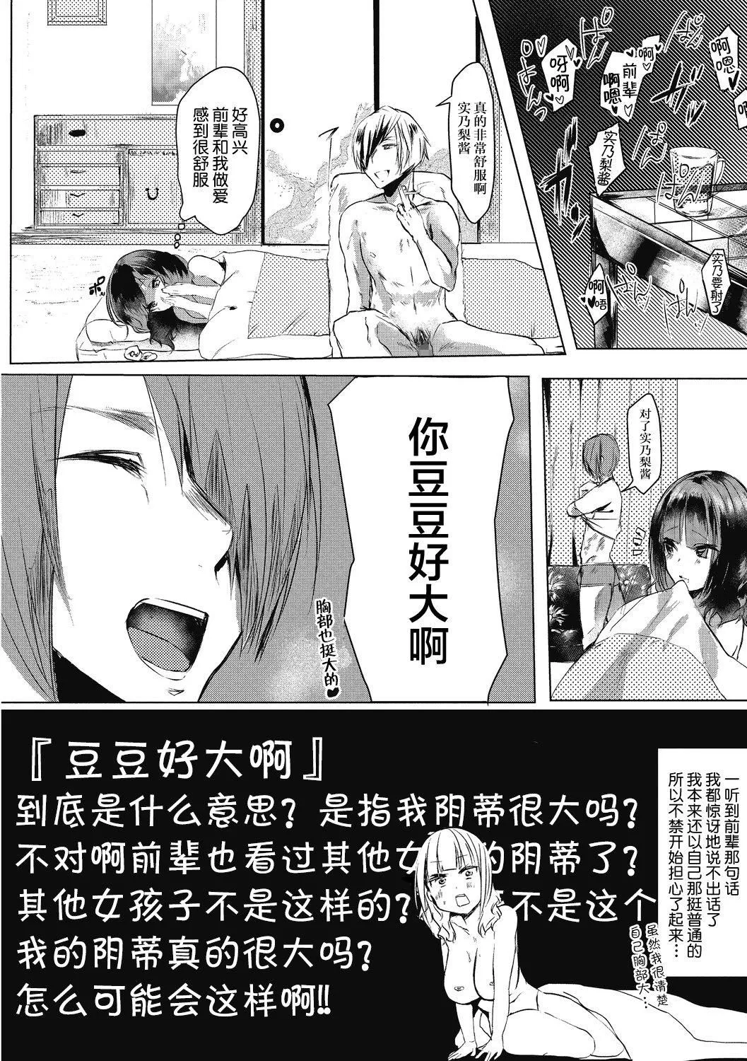 【鬼畜王漢化組】[久我繭莉]たくさんのいっかい[中國翻訳][DL版]【鬼畜王漢化組】[久我繭莉]たくさんのいっかい[中國翻訳][DL版]