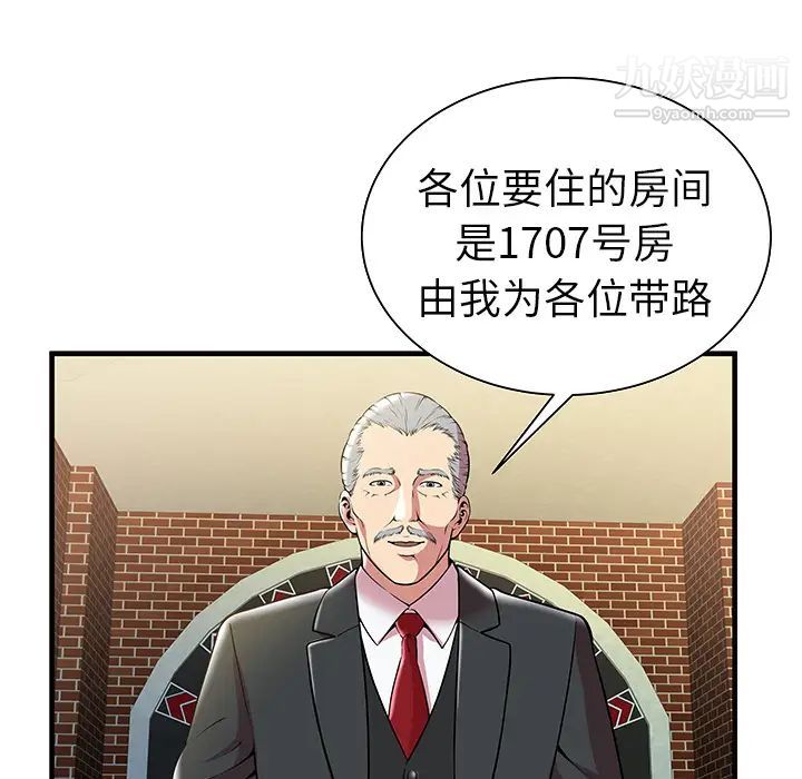 密室逃生絕命天堂飯店第1話