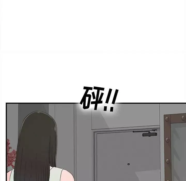 密友第57話