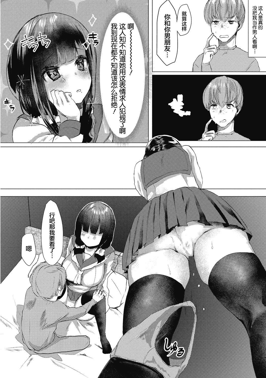 【鬼畜王汉化组】[久我茧莉]たくさんのいっかい[中国翻訳][DL版]【鬼畜王汉化组】[久我茧莉]たくさんのいっかい[中国翻訳][DL版]