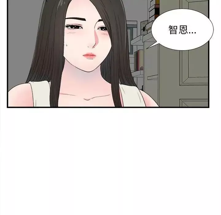密友第57話