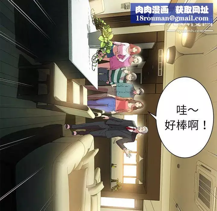 密室逃生绝命天堂饭店-第1话 - 图片 50