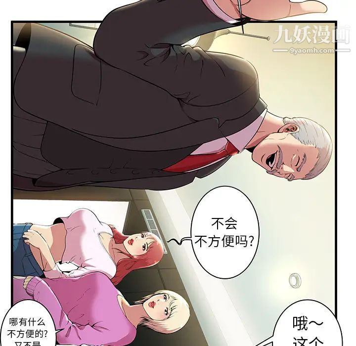 密室逃生绝命天堂饭店第1话