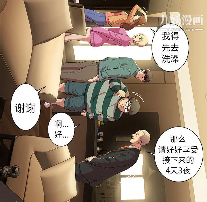 密室逃生绝命天堂饭店第1话