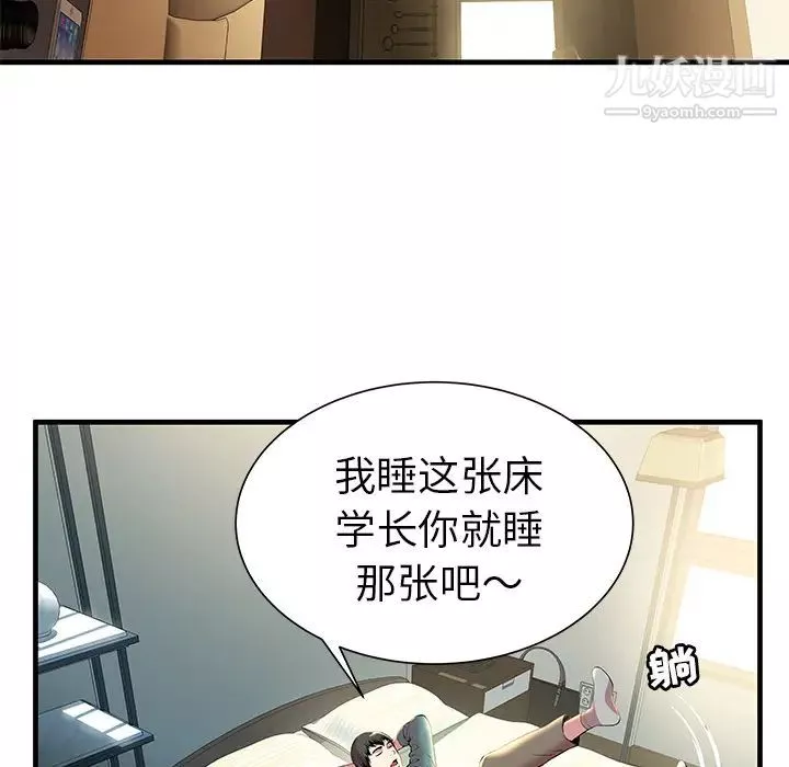 密室逃生絕命天堂飯店第1話