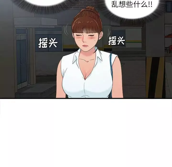 密友-第57话 - 图片 32