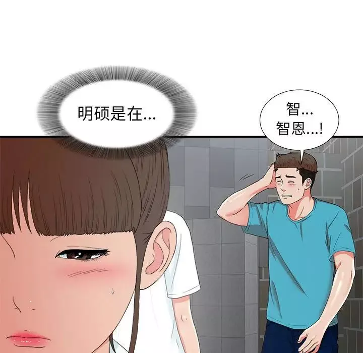 密友-第57话 - 图片 33